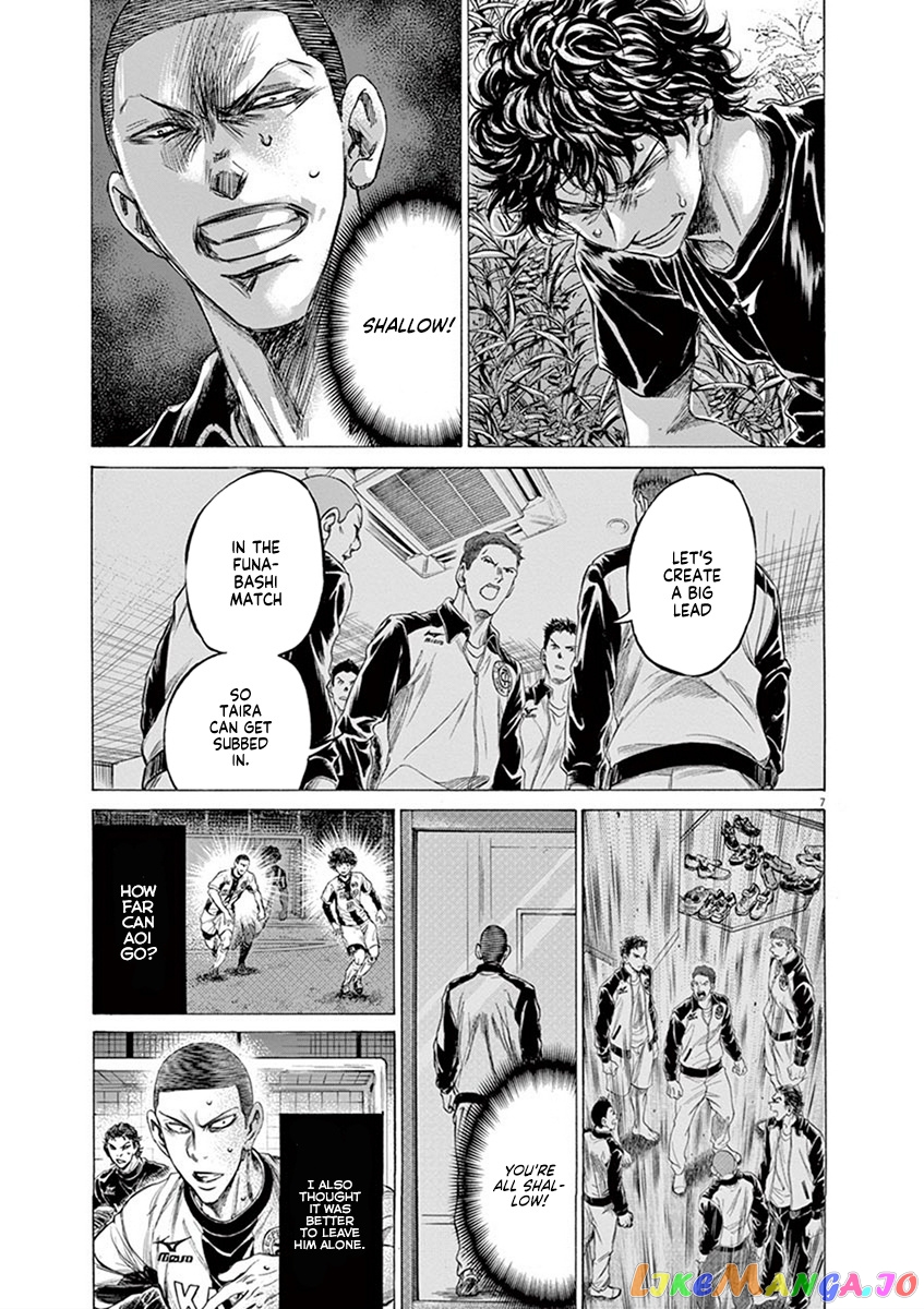 Ao Ashi, Chapter 203 image 07